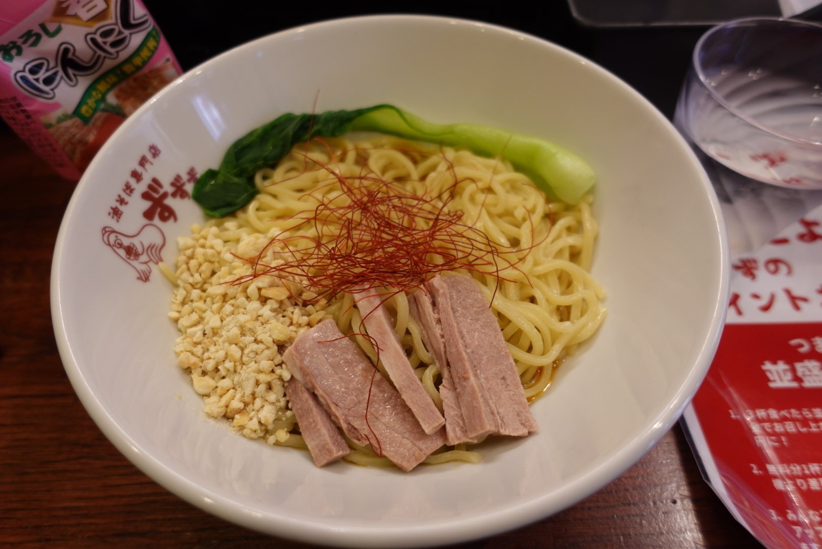 油そば 食レポ】油そば専門店 ずずず＠五反田（2025.04.27訪問）｜蒼風