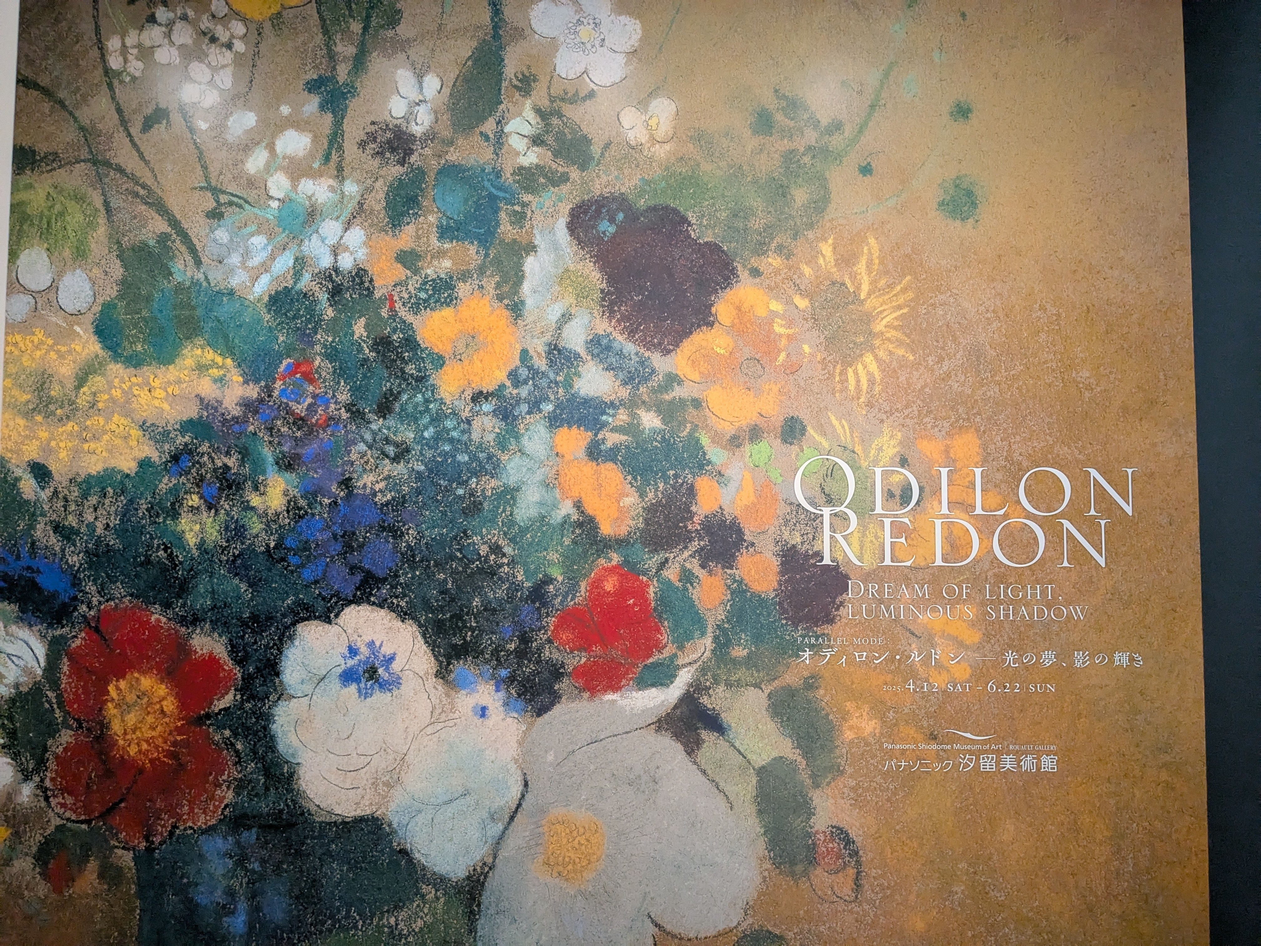オディロン・ルドン―光の夢、影の輝き｜Kupio77