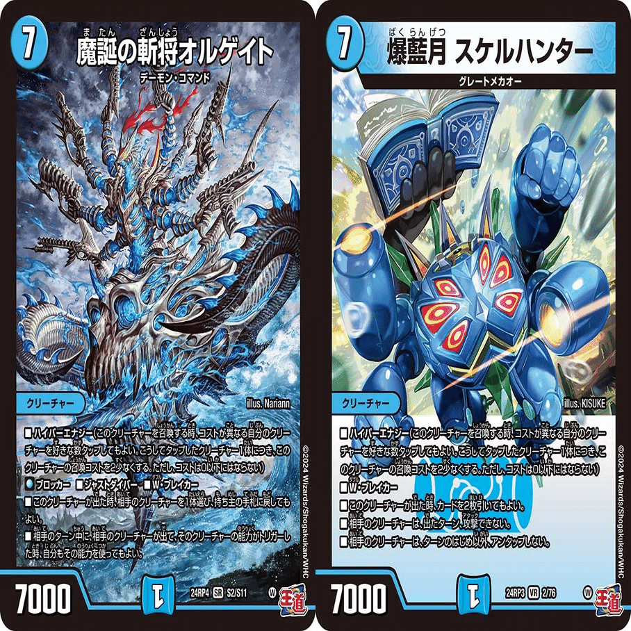 邪眼帝 ～って、読めない【2ブロック妄想構築録】｜Gominashi