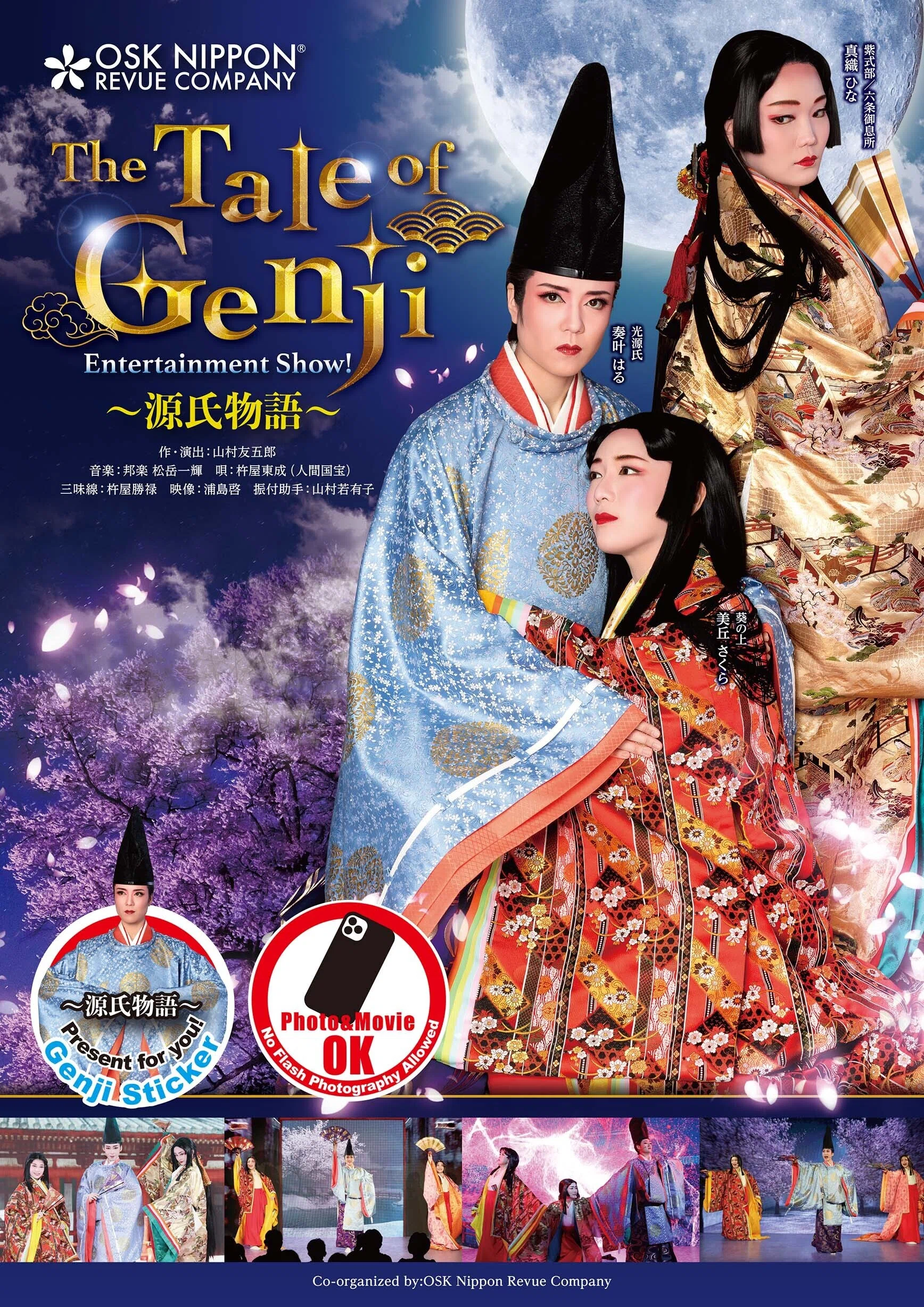 レビュー三昧の3DAYS ③ The Tale of Genji〜源氏物語〜｜グラン