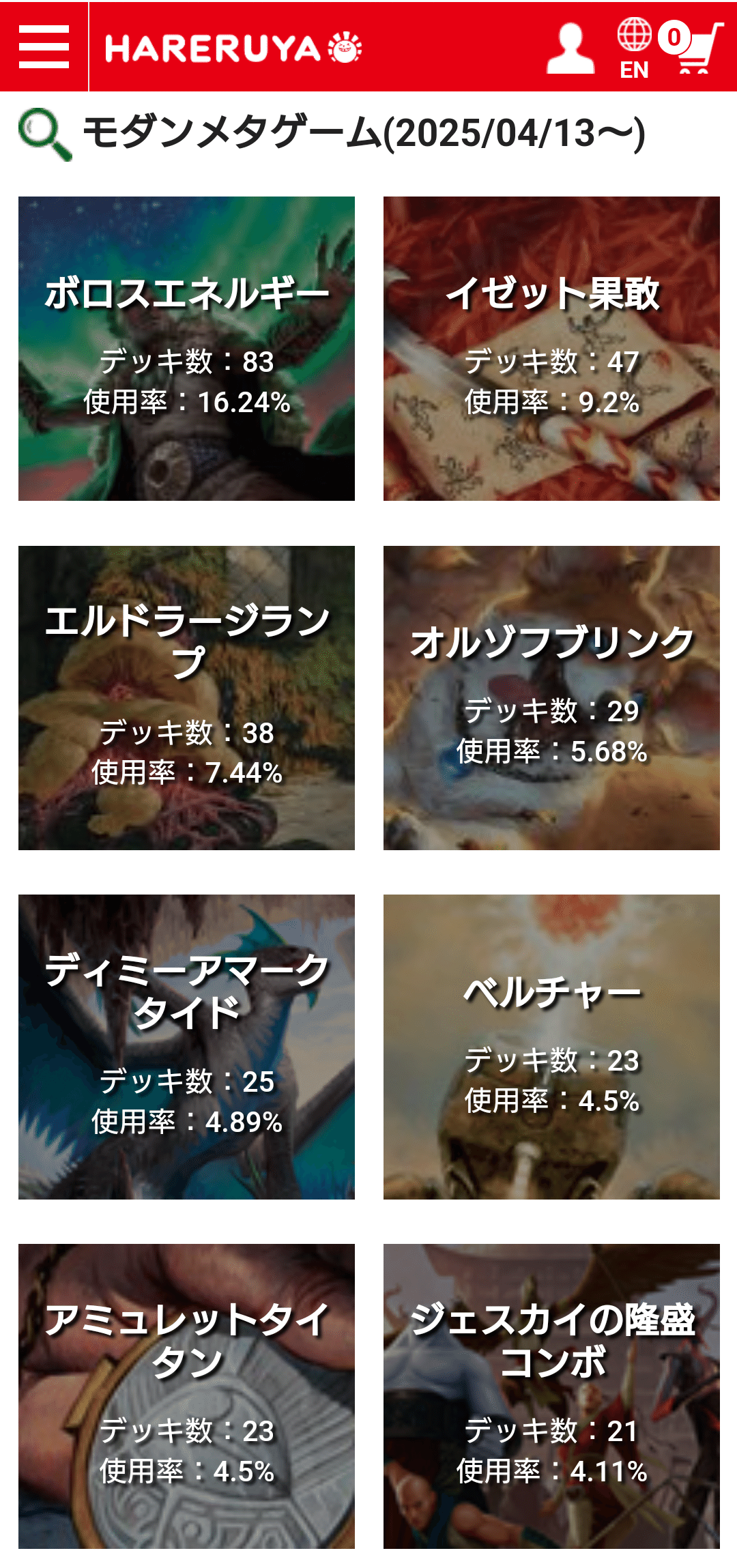 高感度ショップで2023年売れたブランド MTGモダン】東京魚日記48 (貴族の教主＋拡散型マーフォーク マジック：ザ・ギャザリング