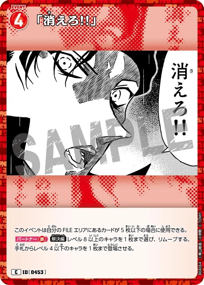 優勝レシピ世良真純デッキ解体新書｜ユッケ
