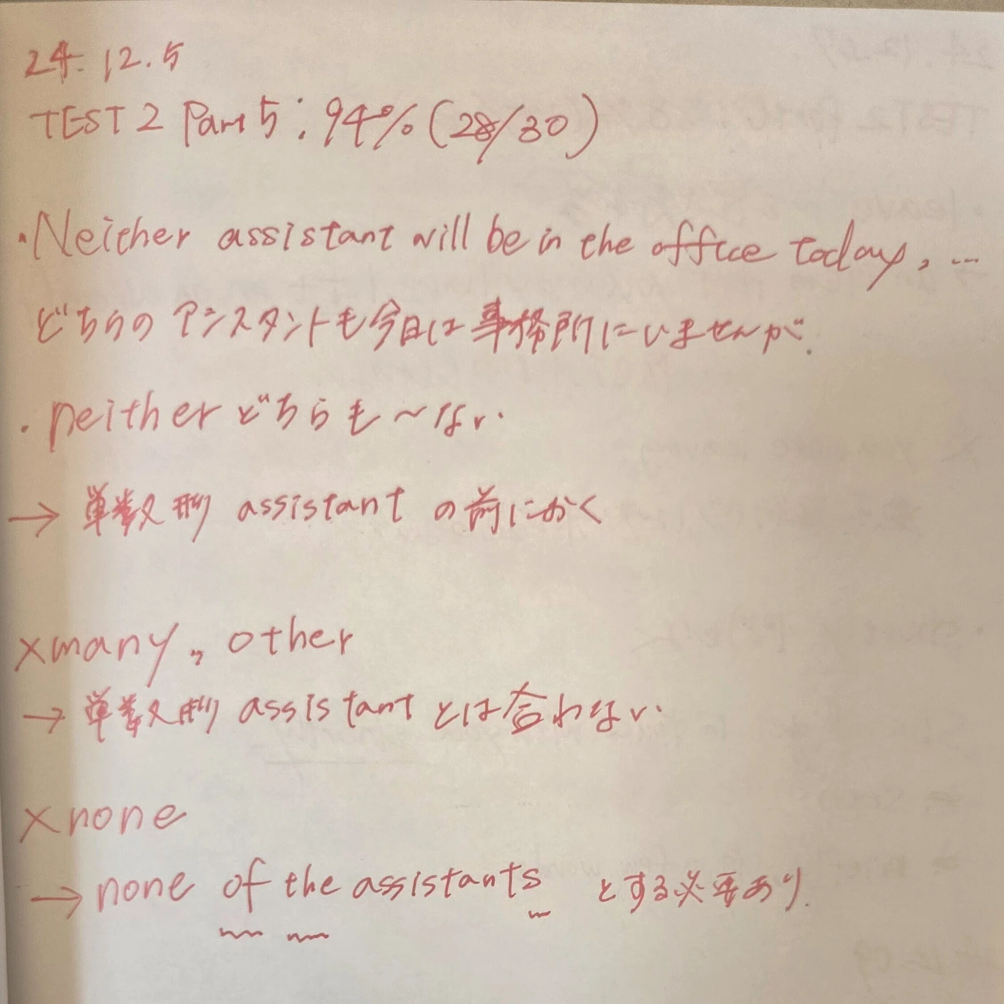 忙しい社会人向け｜TOEIC公式問題集1冊でスコアアップする方法｜AYN