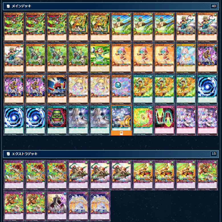 風サイキック デッキパーツ 風サイキックについて考える②｜toma