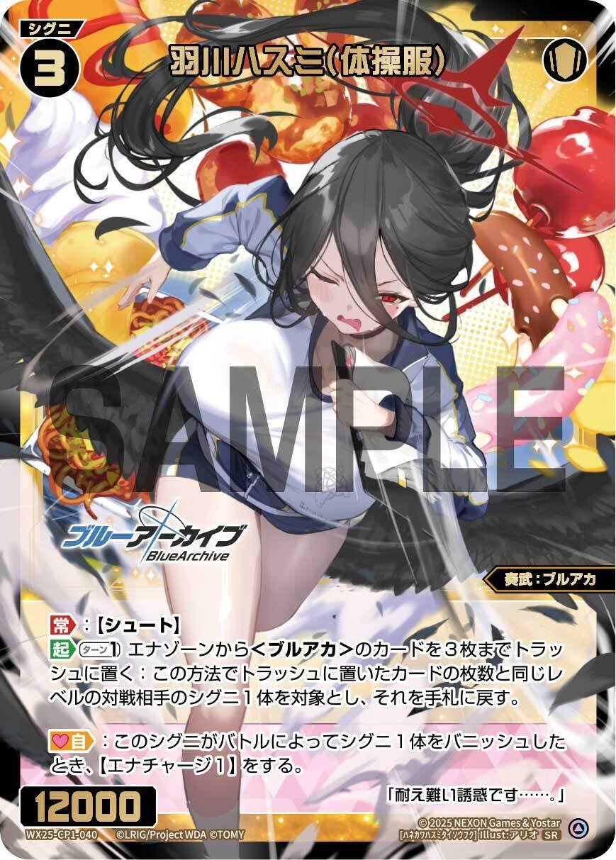 『デッキ まとめ売り』妥協無しのブルアカ環境デッキ ヴェリタス補習部 デッキ まとめ売り』妥協無しのブルアカ環境デッキ ヴェリタス