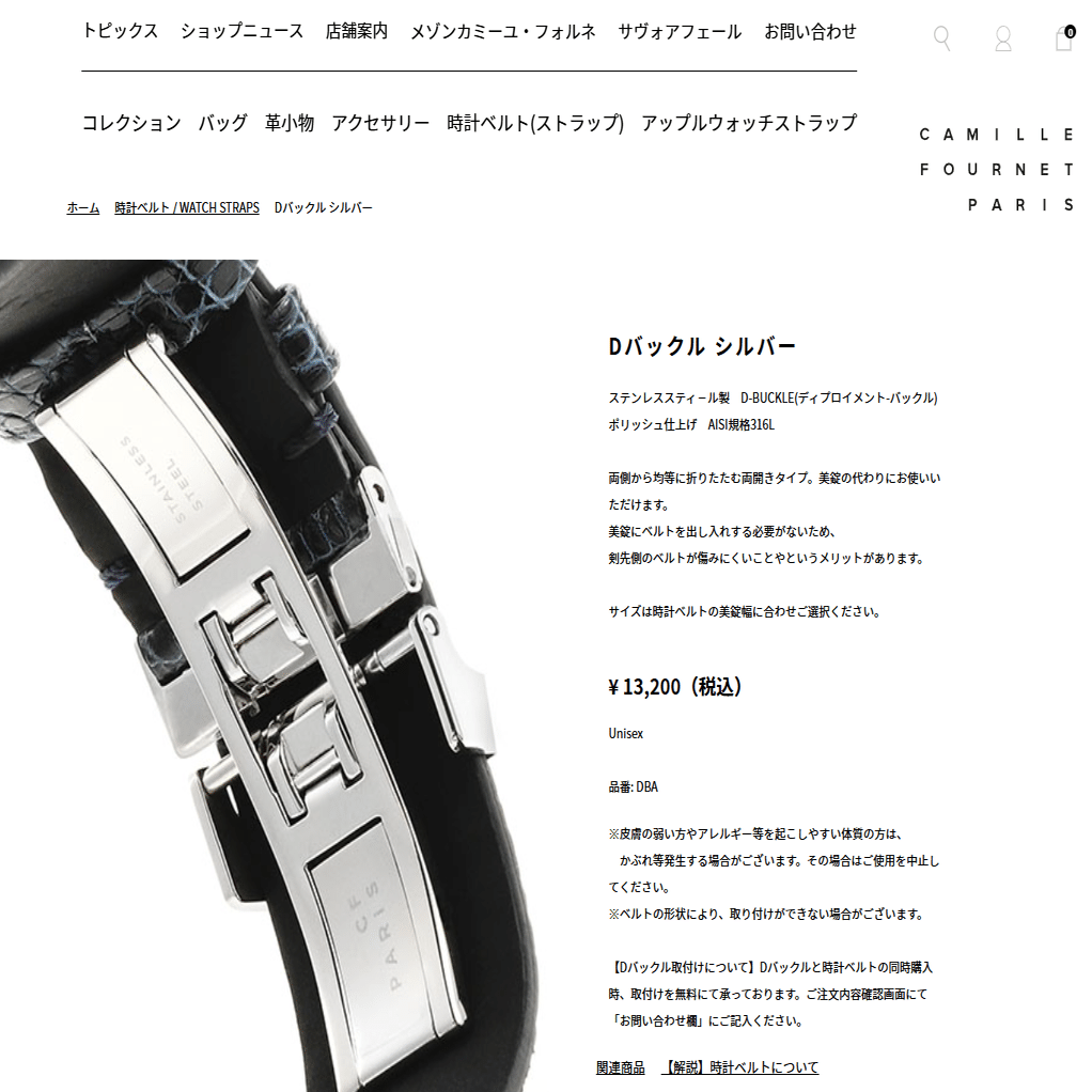 時計のDバックルの選び方3（製造メーカーによる違い）｜凡太