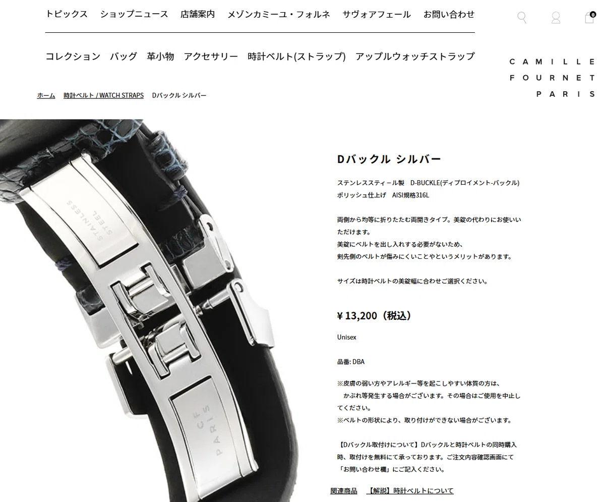 時計のDバックルの選び方3（製造メーカーによる違い）｜凡太