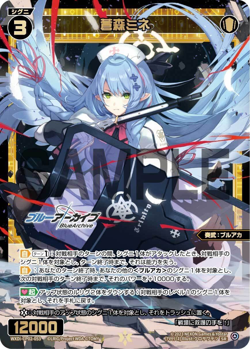 ブルアカ 限定戦用 デッキ集【ウィクロス】｜ぺお