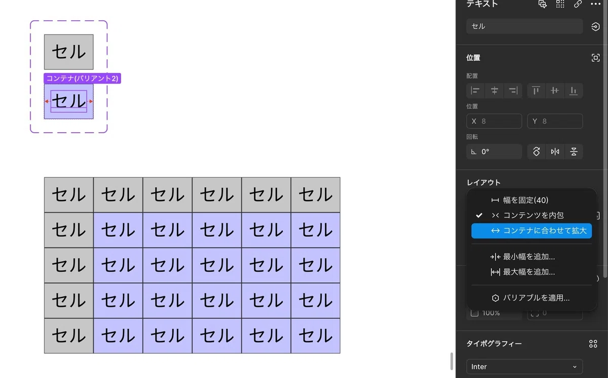 【Figma】テーブル(表)の作り方|ともやのメモ
