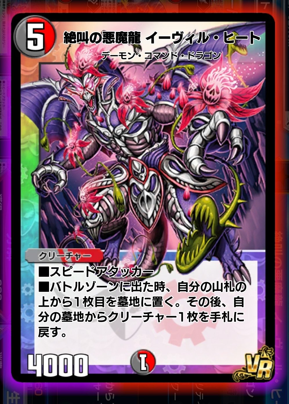 赤黒ドルマゲドン 赤黒ドルマゲドン】赤黒ドルマゲの回し方、相性のいいカードが