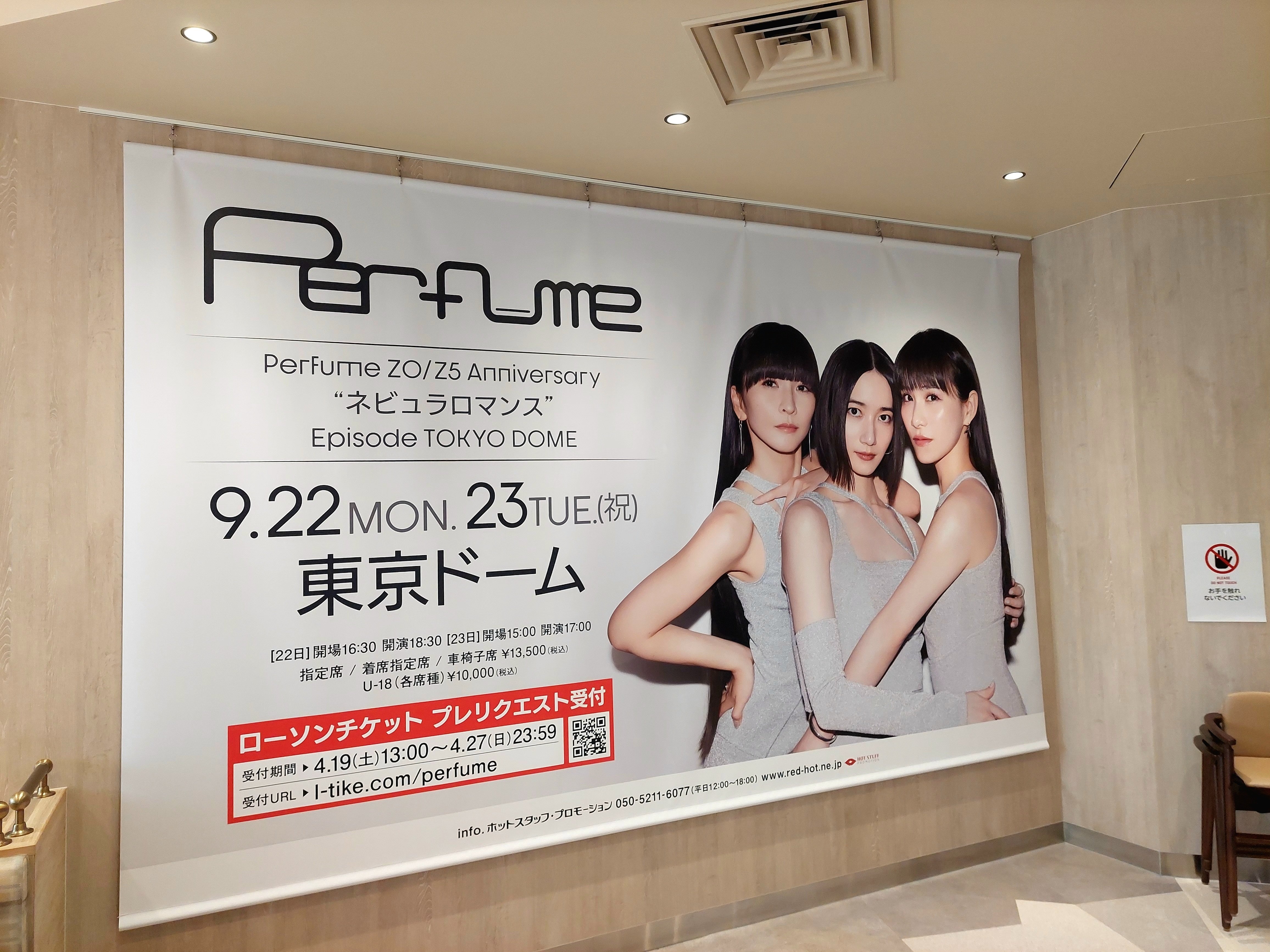 Perfume】