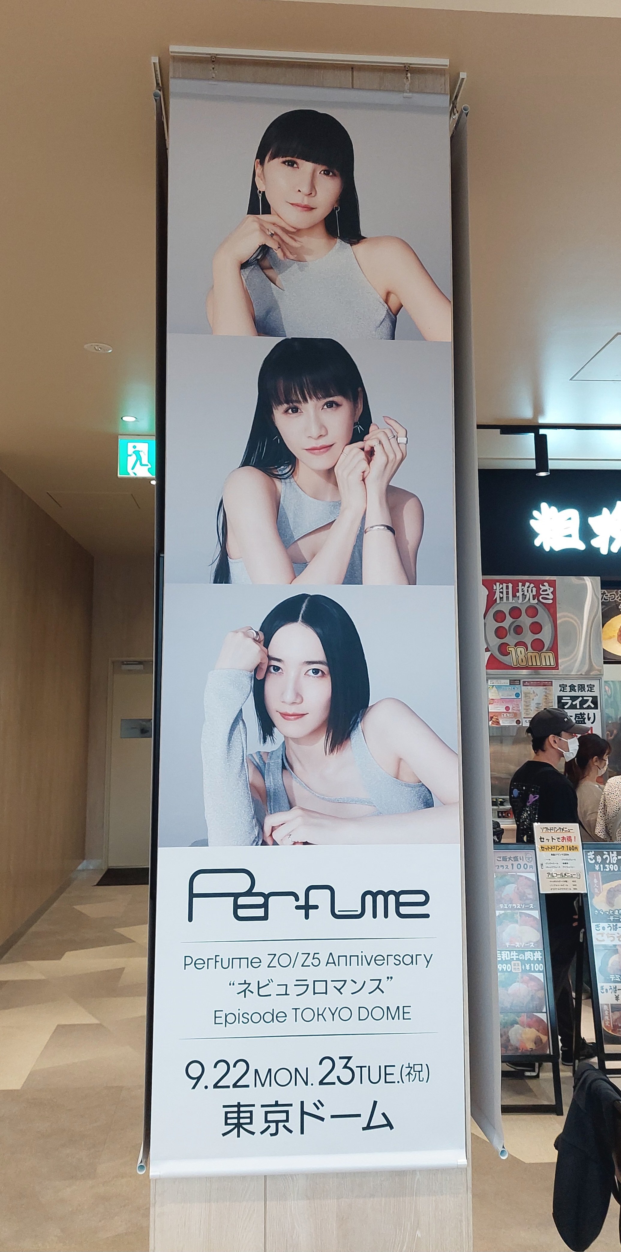 上品コーデはコレで安心！ Perfume】 ミュージシャン