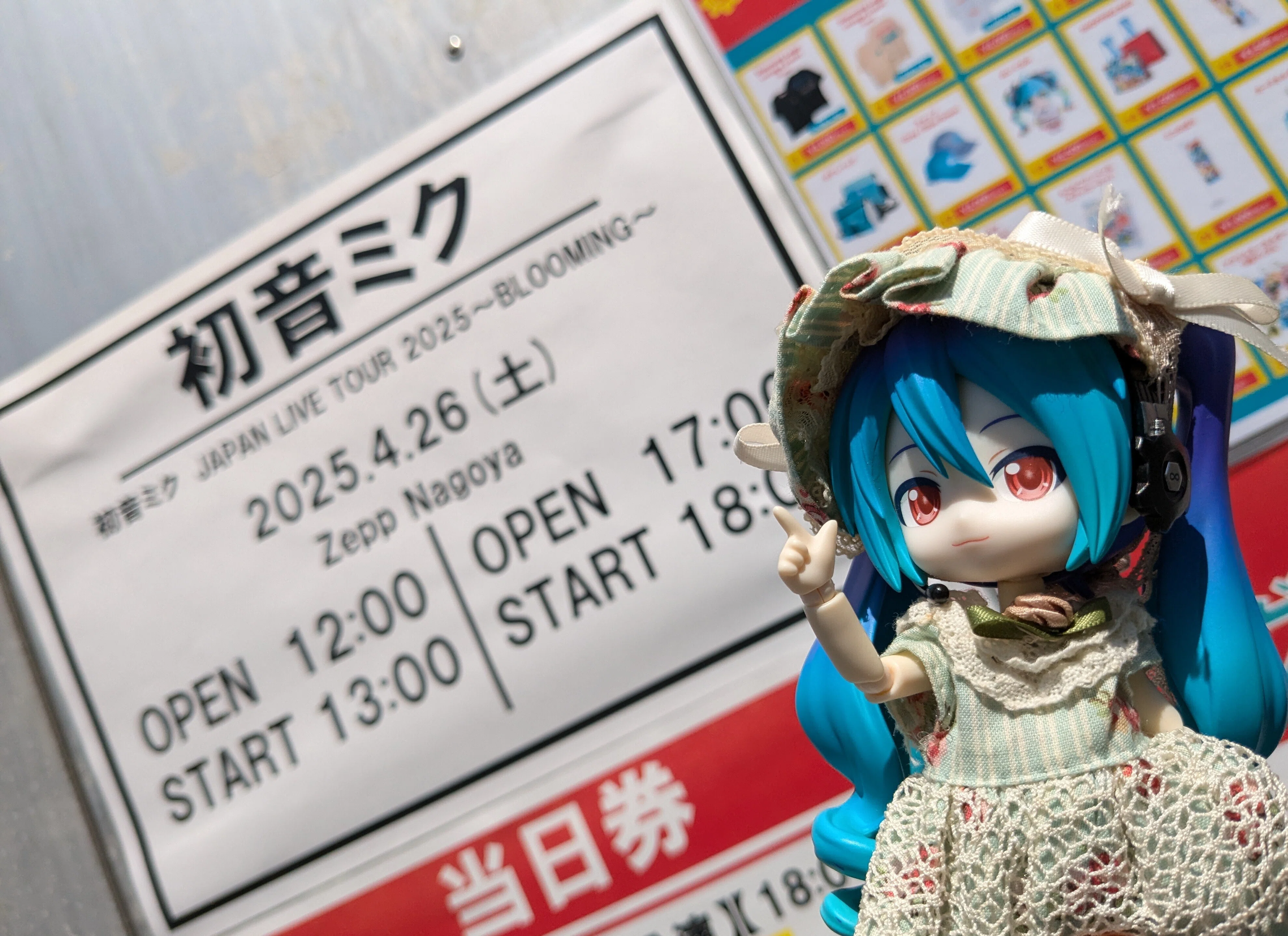 初音ミク JAPAN LIVE TOUR 2025 ～BLOOMING～さんへ ありがとう｜八縋