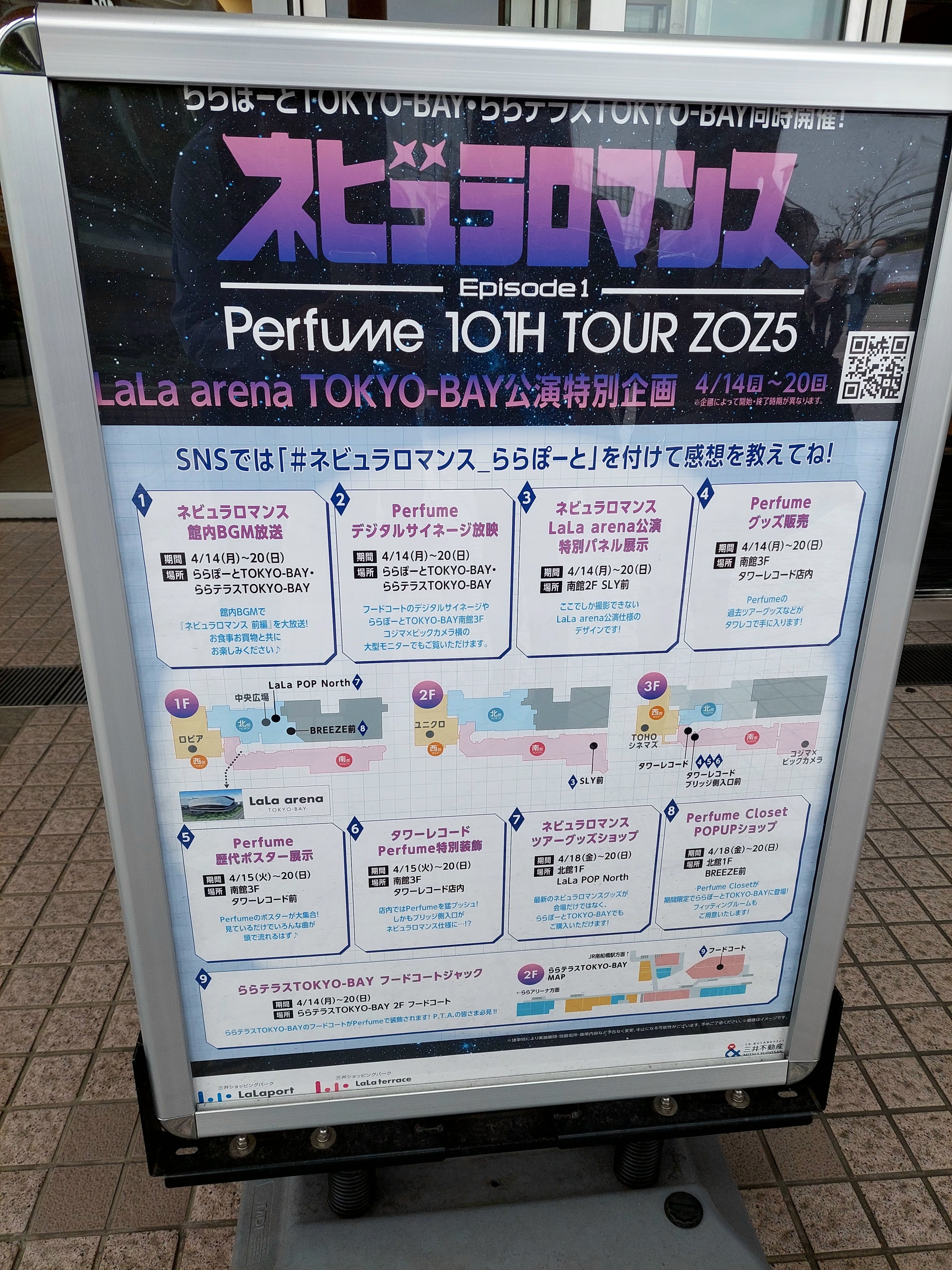 Perfume コンセプトルームグッズ（スタンダードプラン） Perfume ZO/Z5 Anniversary “ネビュラロマンス” Episode TOKYO DOME
