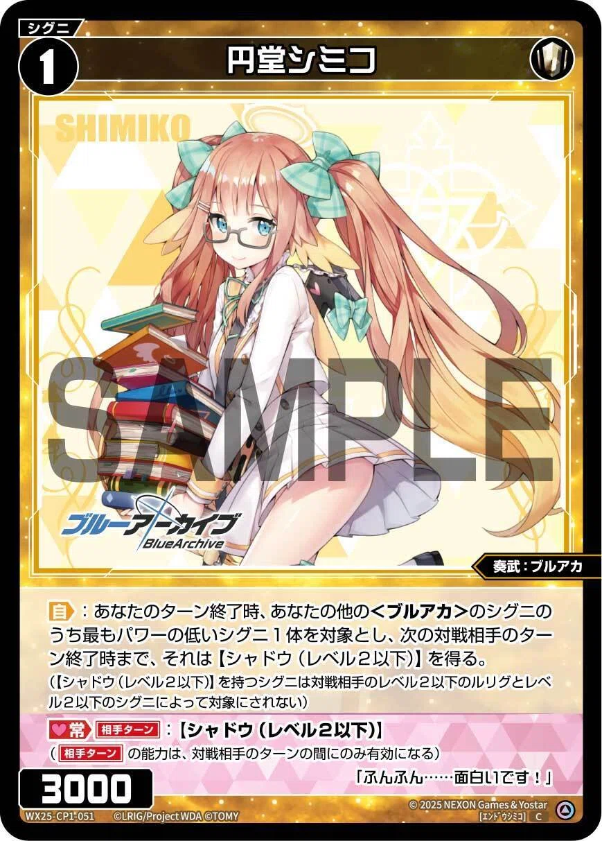 ブルアカ 限定戦用 デッキ集【ウィクロス】｜ぺお