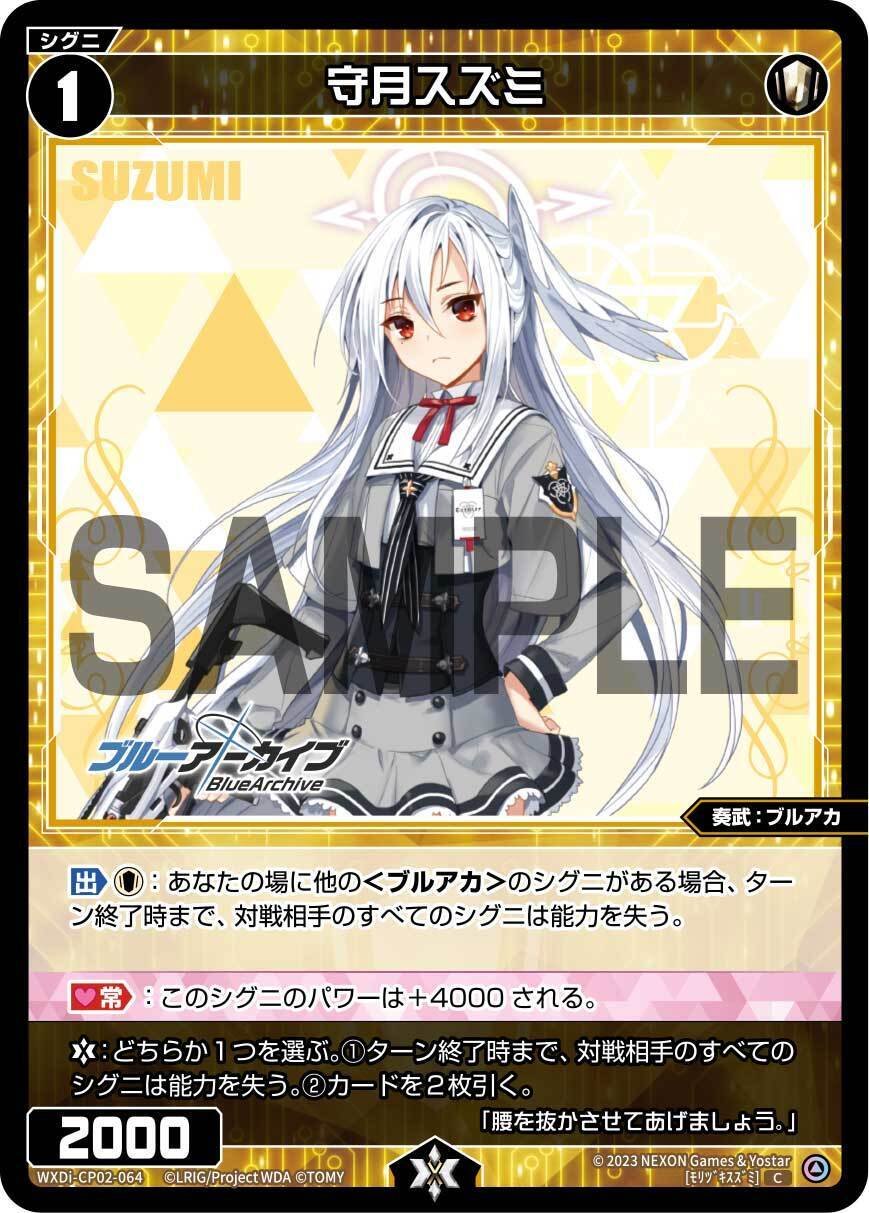 人気絶頂 ブルアカ デッキ集【ウィクロス】｜ぺお 限定戦用 ウィクロス
