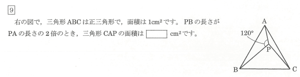 浜学園 小6算数】2025年4月27日実施 合否判定学力テスト 算数の