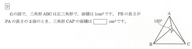 浜学園 小6算数】2025年4月27日実施 合否判定学力テスト 算数の講評と 浜学園 小6算数】2025年4月27日実施 合否判定学力テスト 算数の講評と