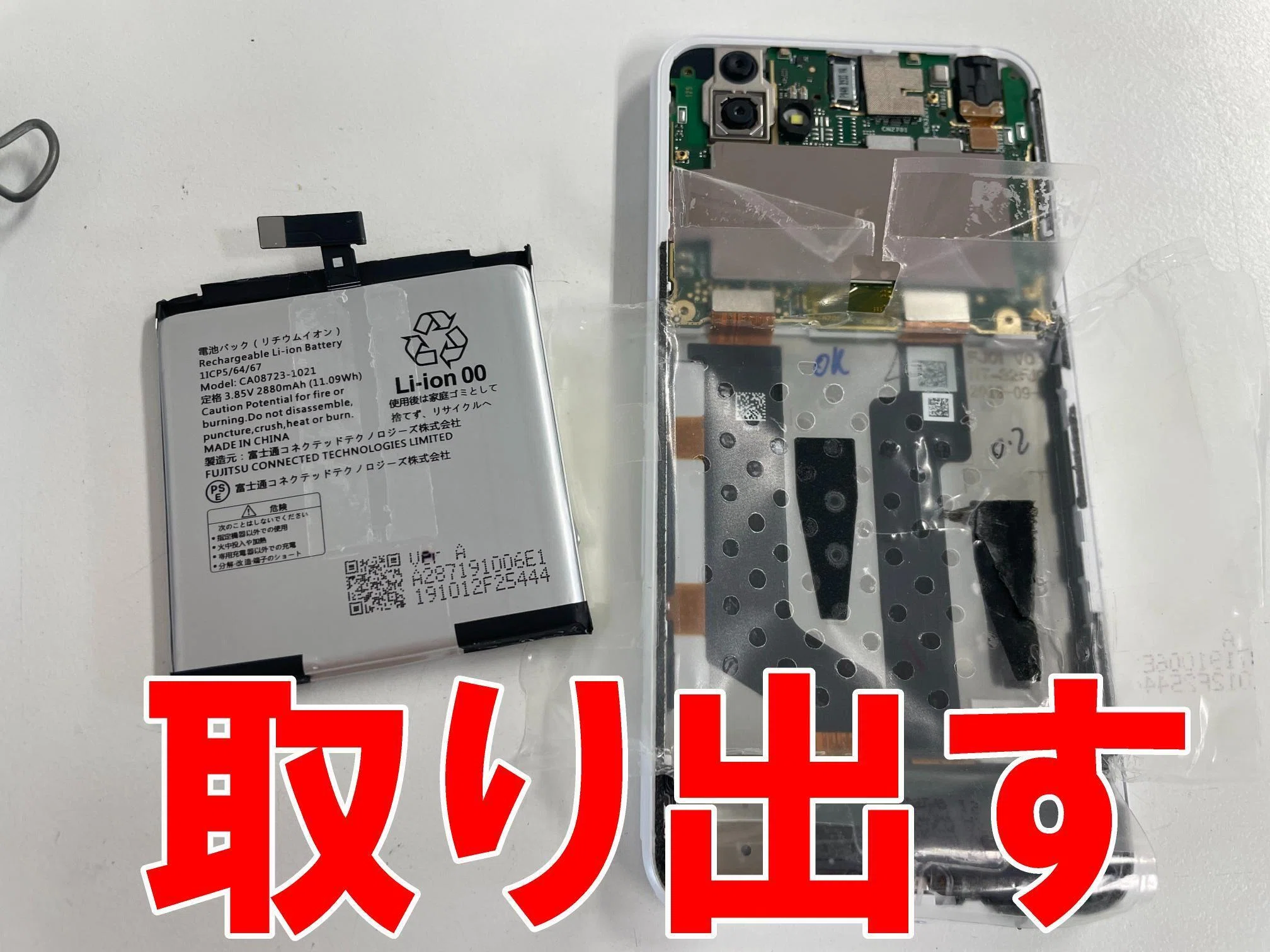 SIMフリー 本体 arrows U 32 GB 024G4 ブルー 電池良好 【公式通販】