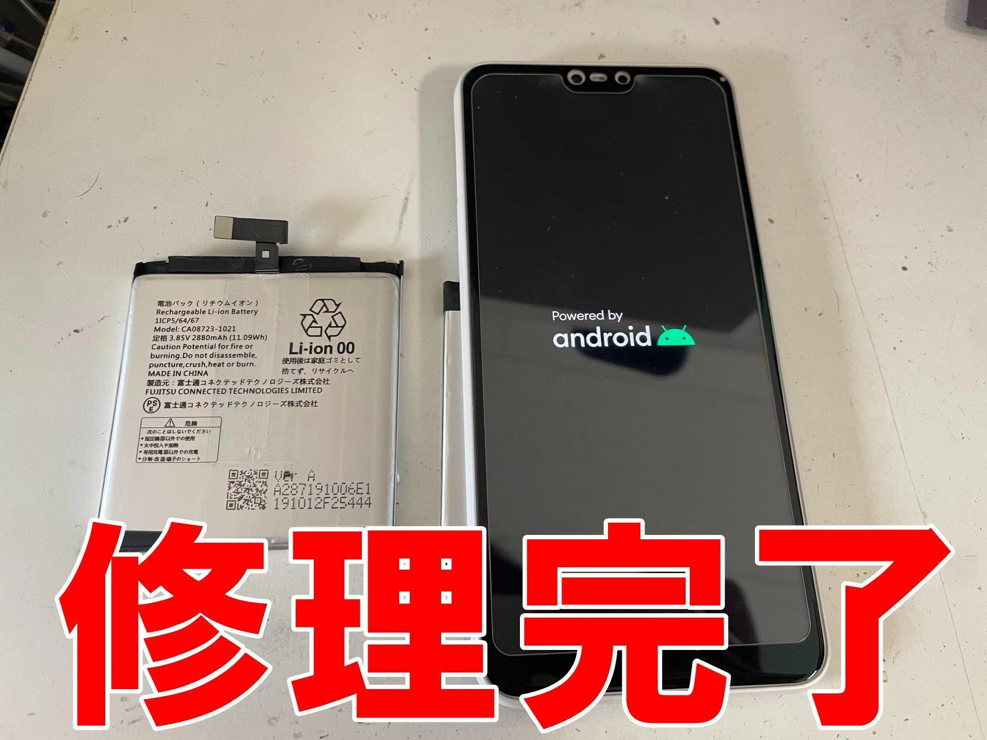 801FJのバッテリー交換を7480円で対応中！電池持ちが悪いなど劣化でお