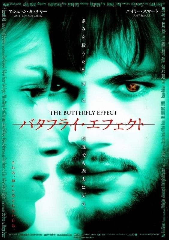 設定とオチの力【映画:バタフライ・エフェクト】｜konoha