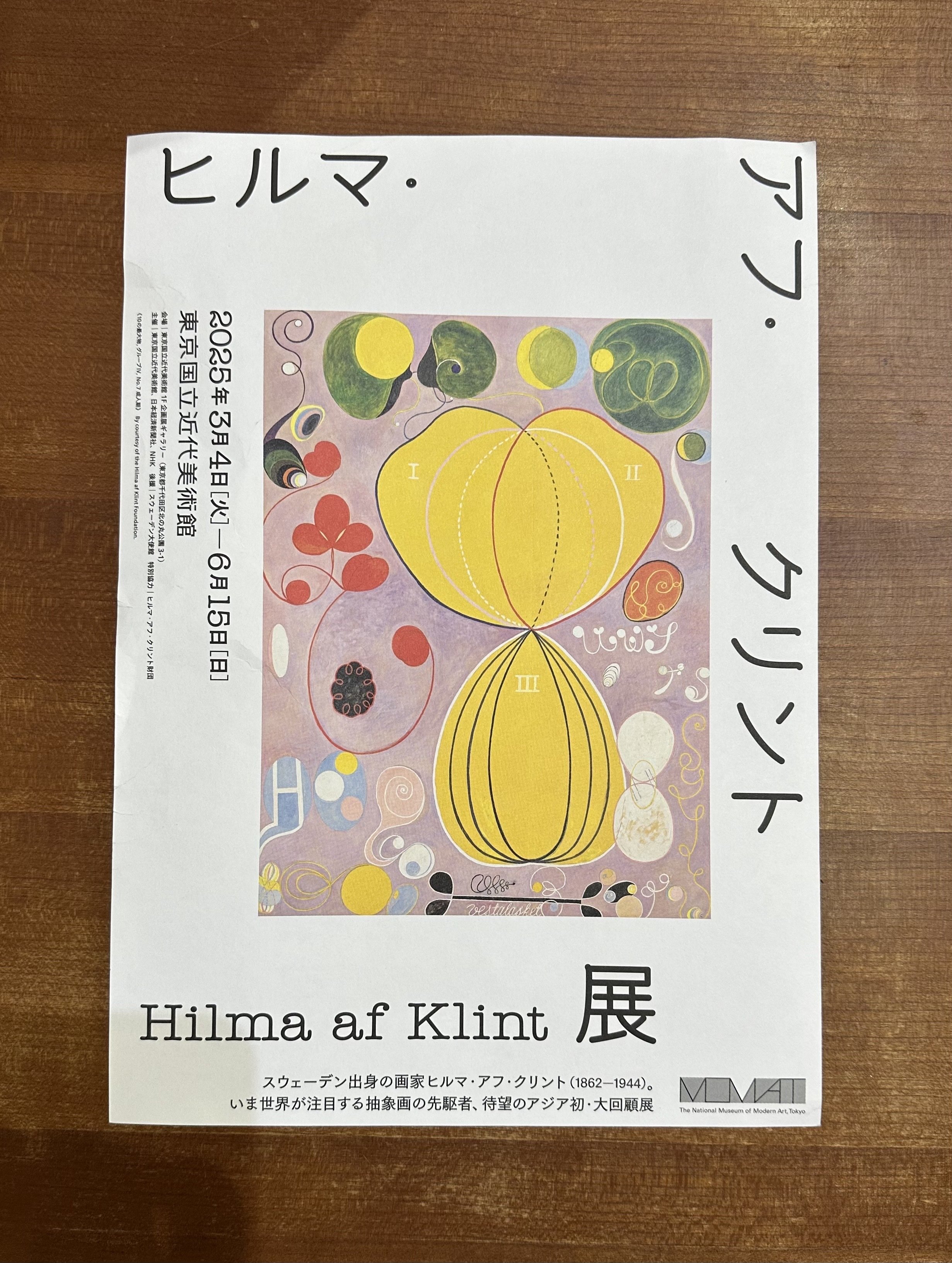 ヒルマアフクリントHilma AF KLINTカタログレゾネ画集 6＊新品 ヒルマアフクリントHilma AF KLINTカタログレゾネ画集 6＊新品 HILMA