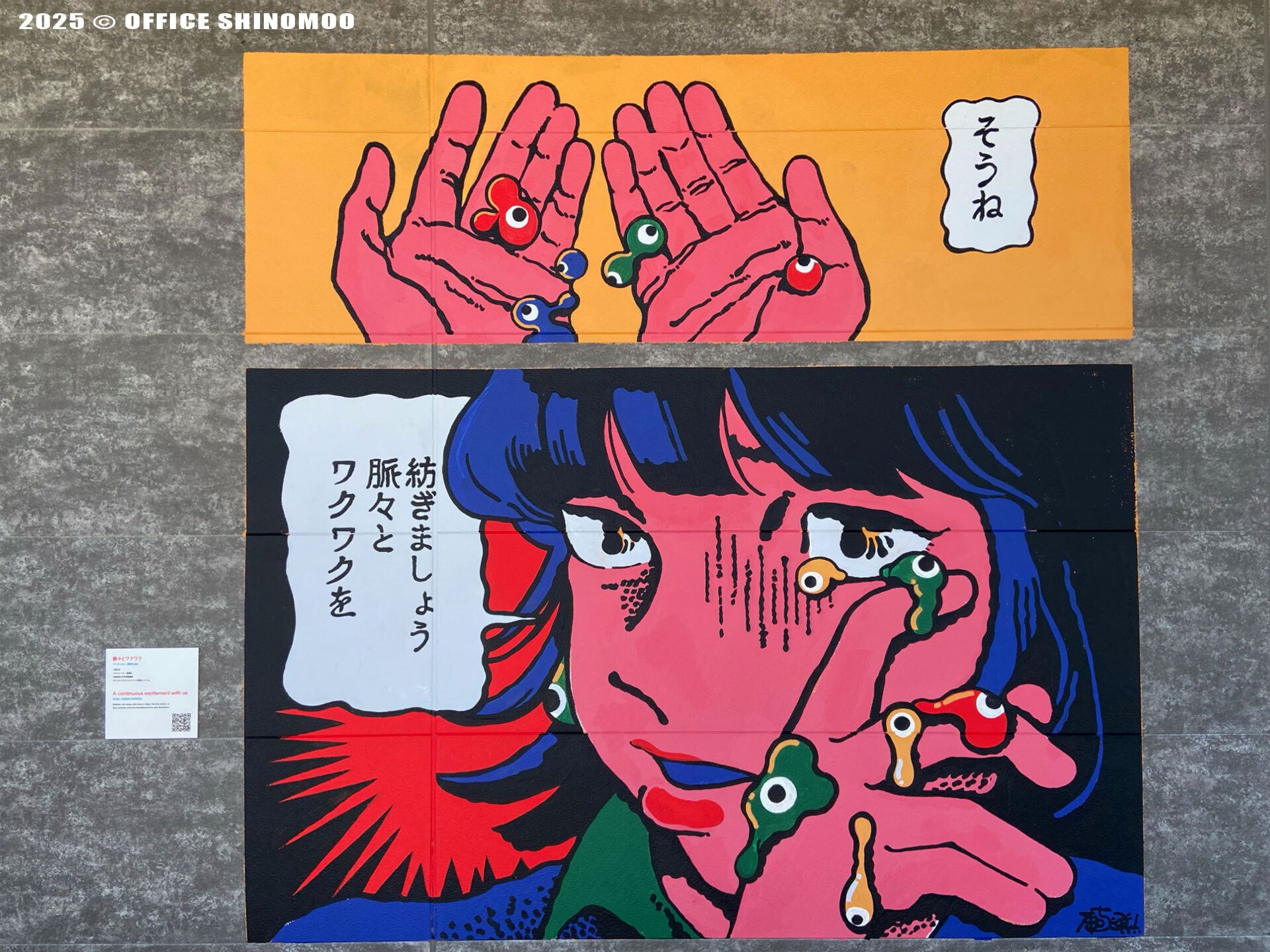 カワグチタクヤ 原画 A4 大阪・関西万博 イラスト アート オバケ 大阪・関西万博 EXPO WORLDs 「CO-MYAKU'25」に参加してます