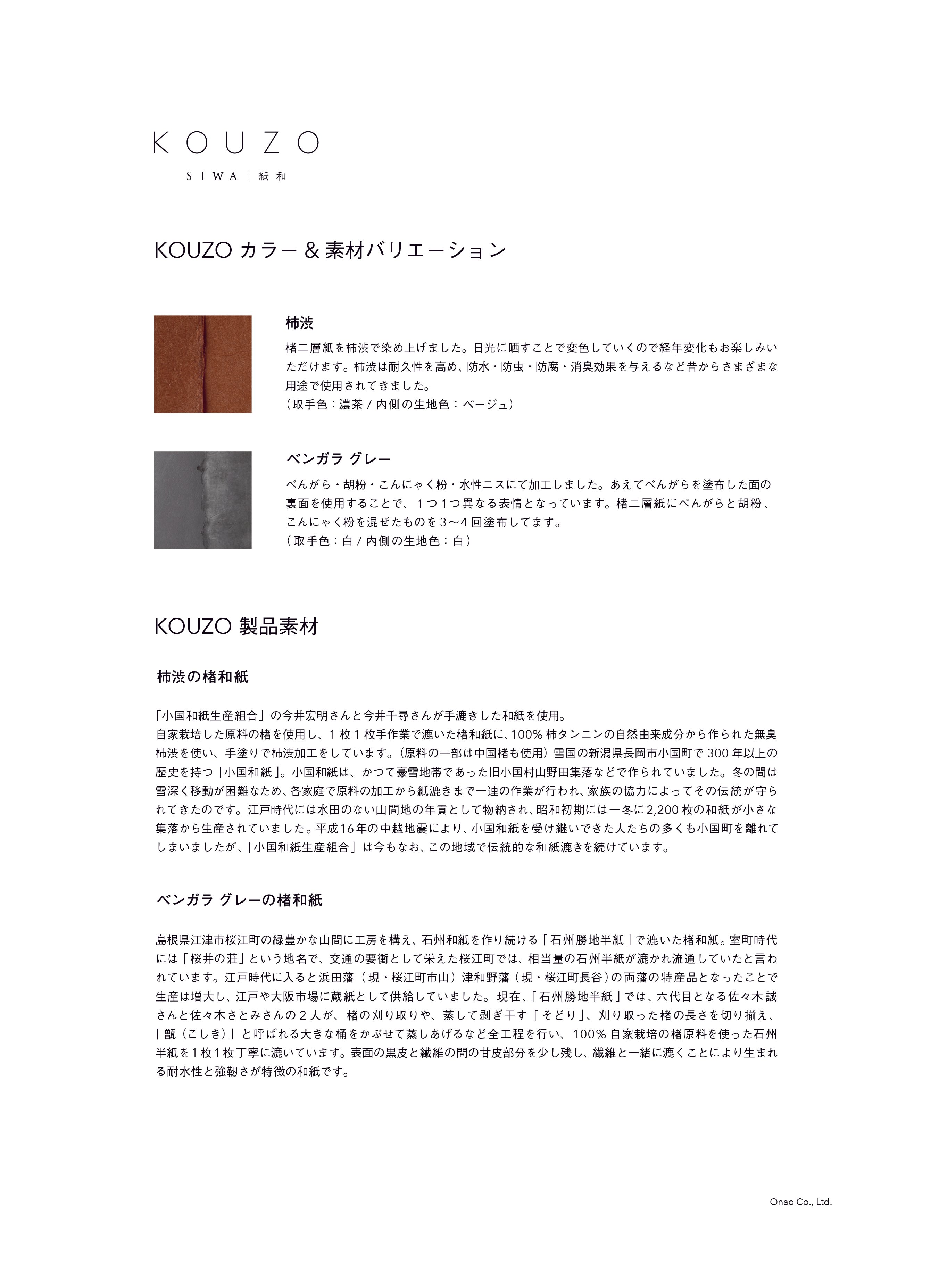 5月16-18日、銀座でSIWA KOUZO新製品説明会&先行受注会を開催 17