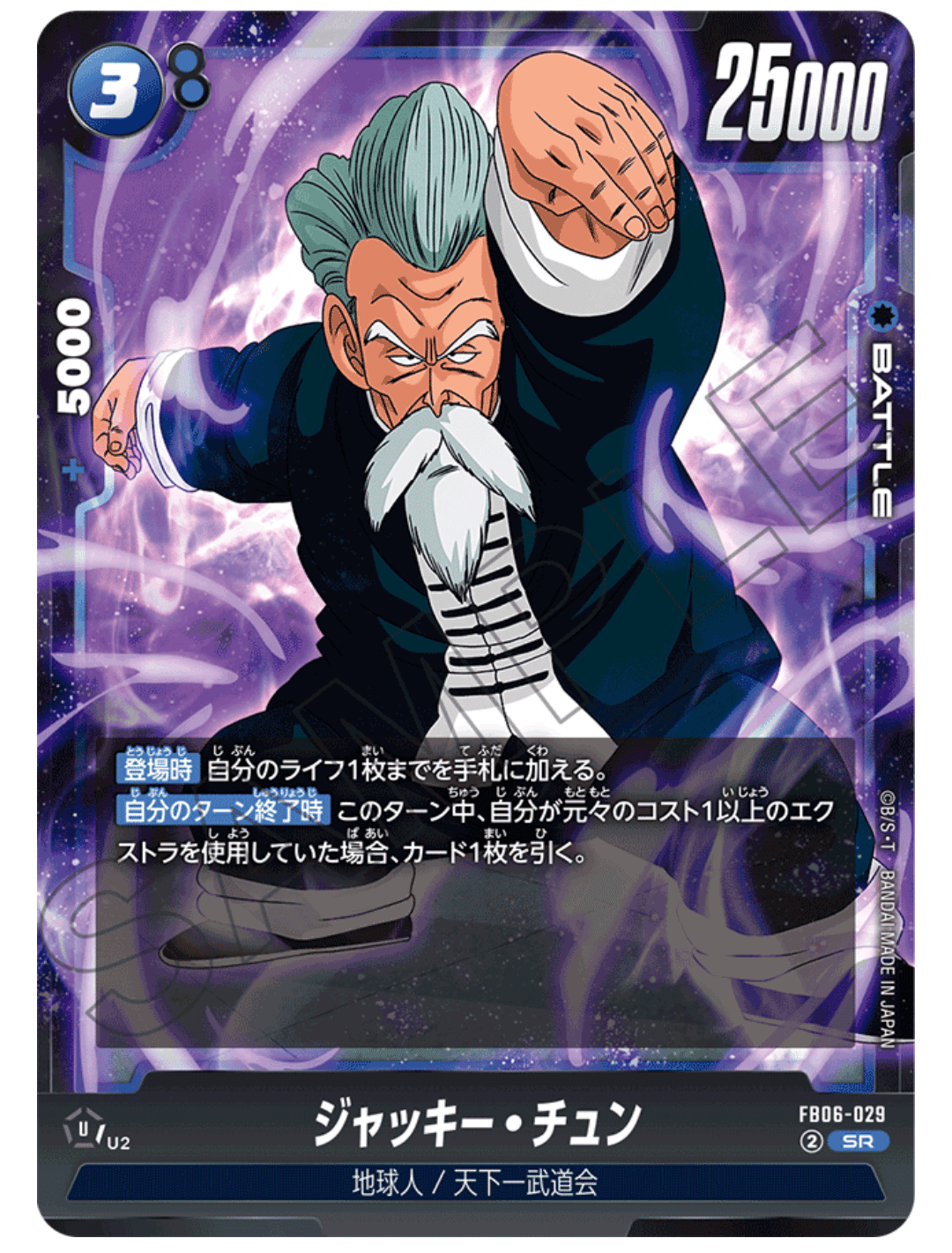 天空×字拳軸 天下一武道会 孫悟空 少年期 デッキレシピ ドラゴンボール