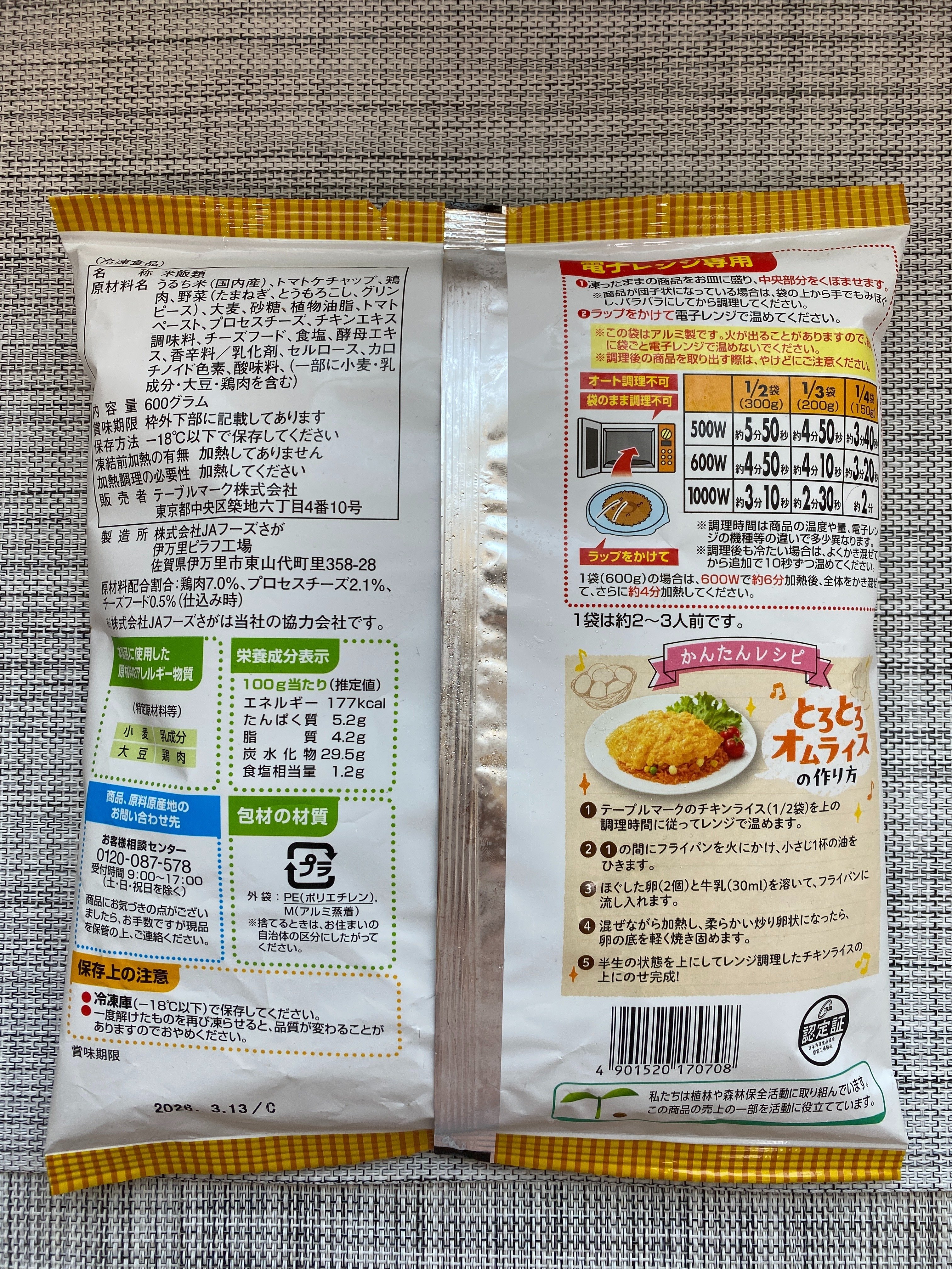 LO】島一番のチャーハン 加藤 うみ【PR】LO-2855Lycee Overture