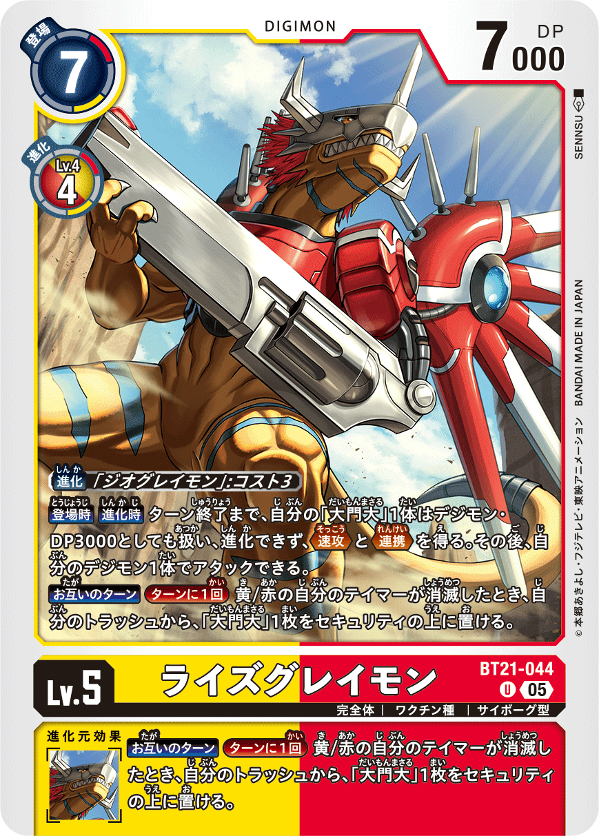 シャイングレイモンデッキ　デジモンカードゲーム シャイングレイモン】対戦記①｜おおはら@デジカ
