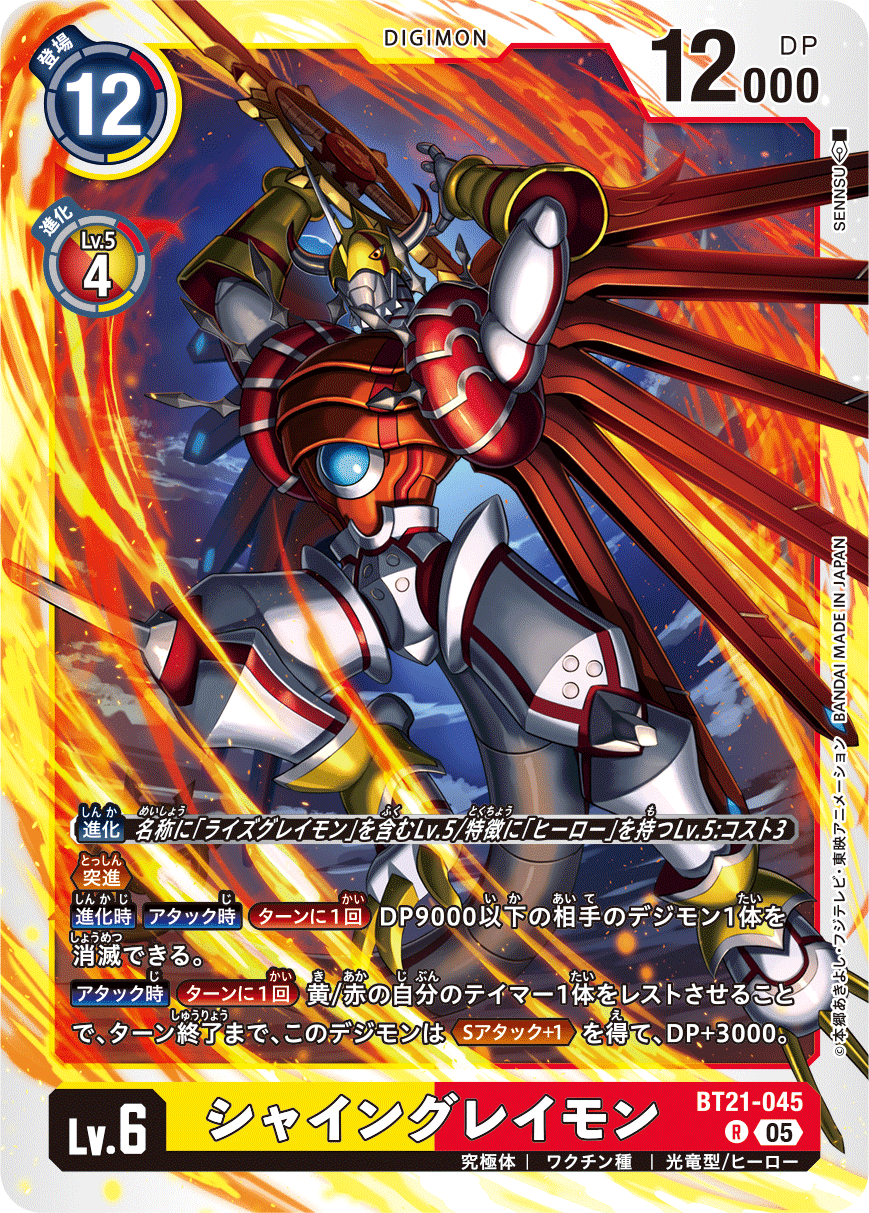 デジモンカードゲーム シャイングレイモンデッキ まとめ売り 大門大