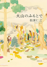 今月読んだ本 (25）｜中江広踏