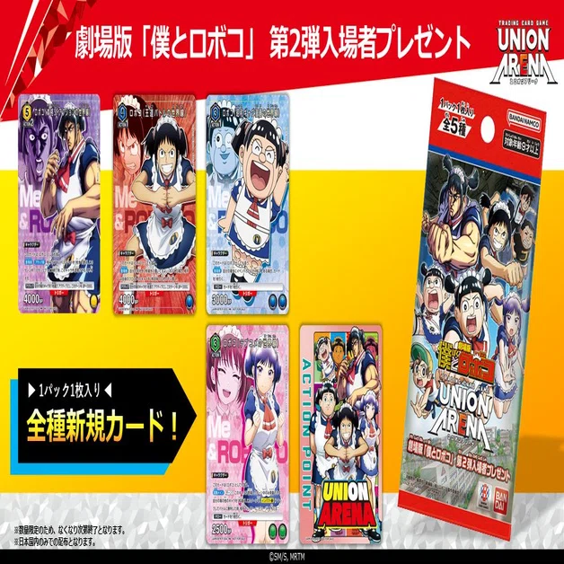 ユニアリ】環境デッキ周りの独り言と”ご意見”をツラツラと【ユニオン