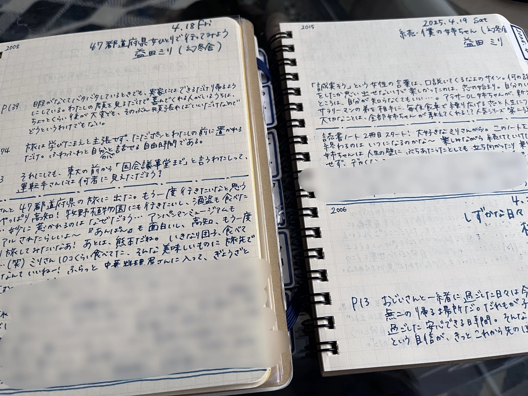 読書ノート1冊目、完！｜chana