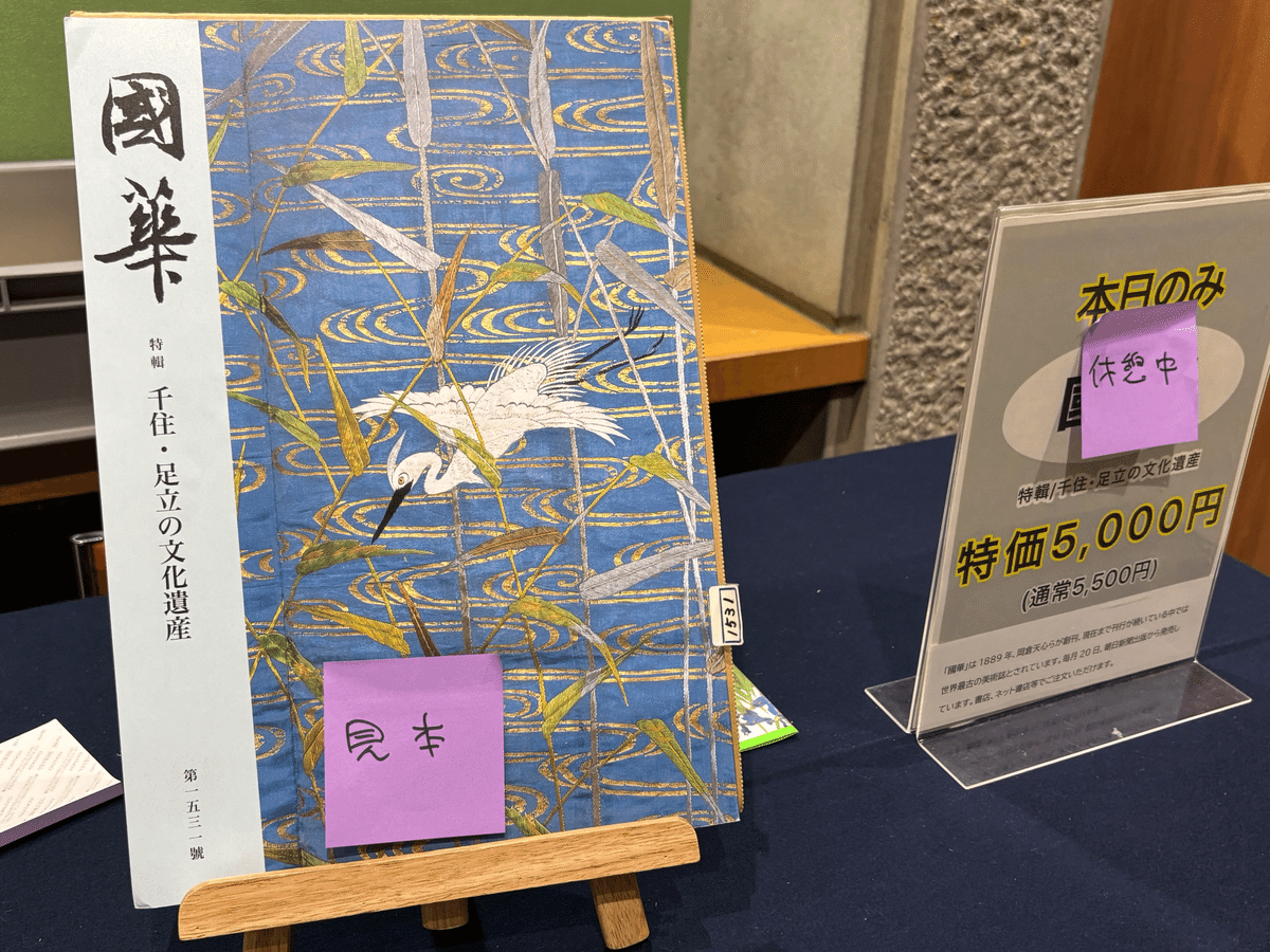 埼玉縣 大里郡郷土誌 下田江東編　千秋社 予約限定版　E11021 尾道紅茶2×5（2×5種） | 尾道市の特産品・名産品・お土産をお