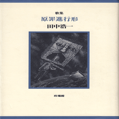 RÉV｜川崎弘二 Koji Kawasaki