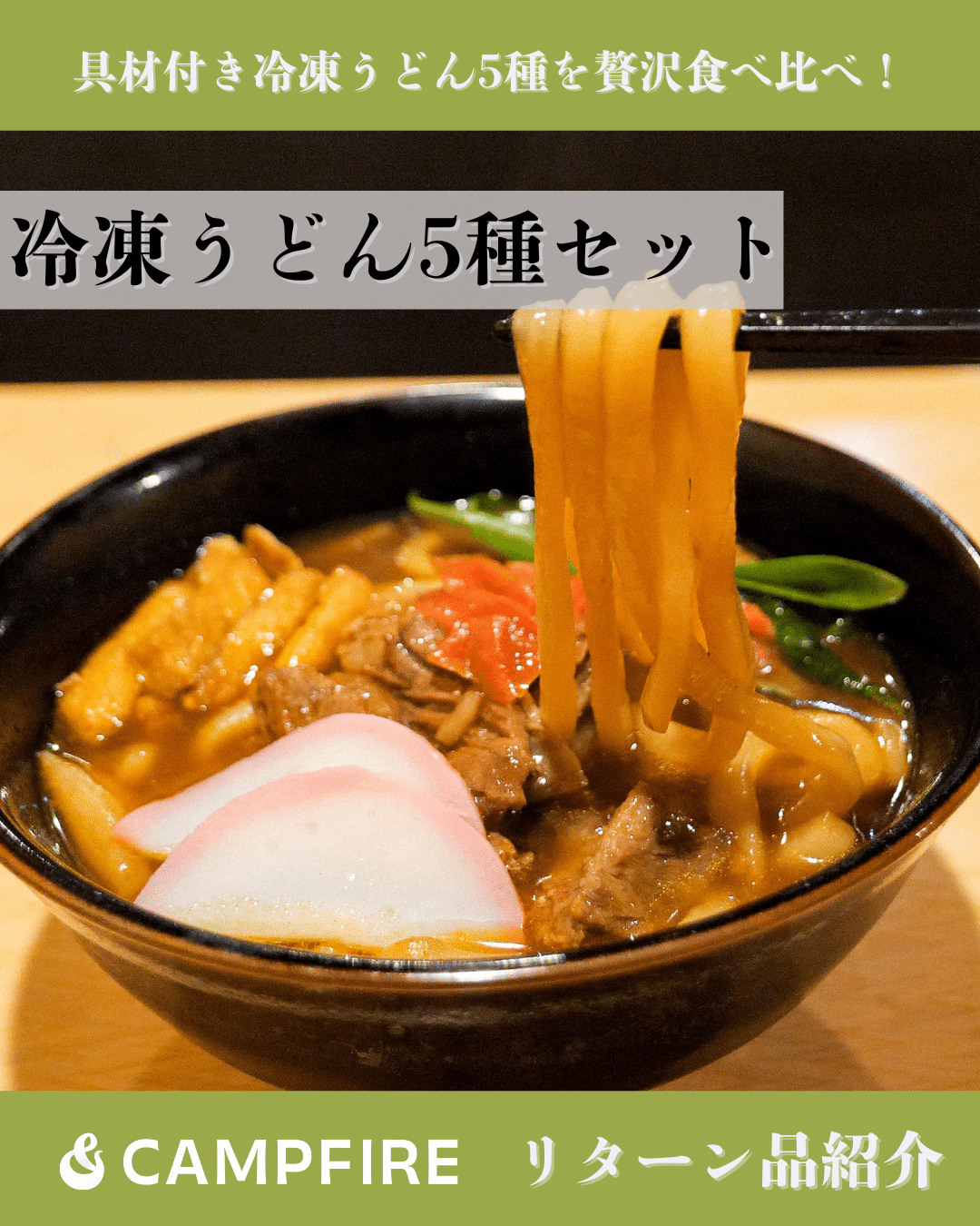 クラファン画像