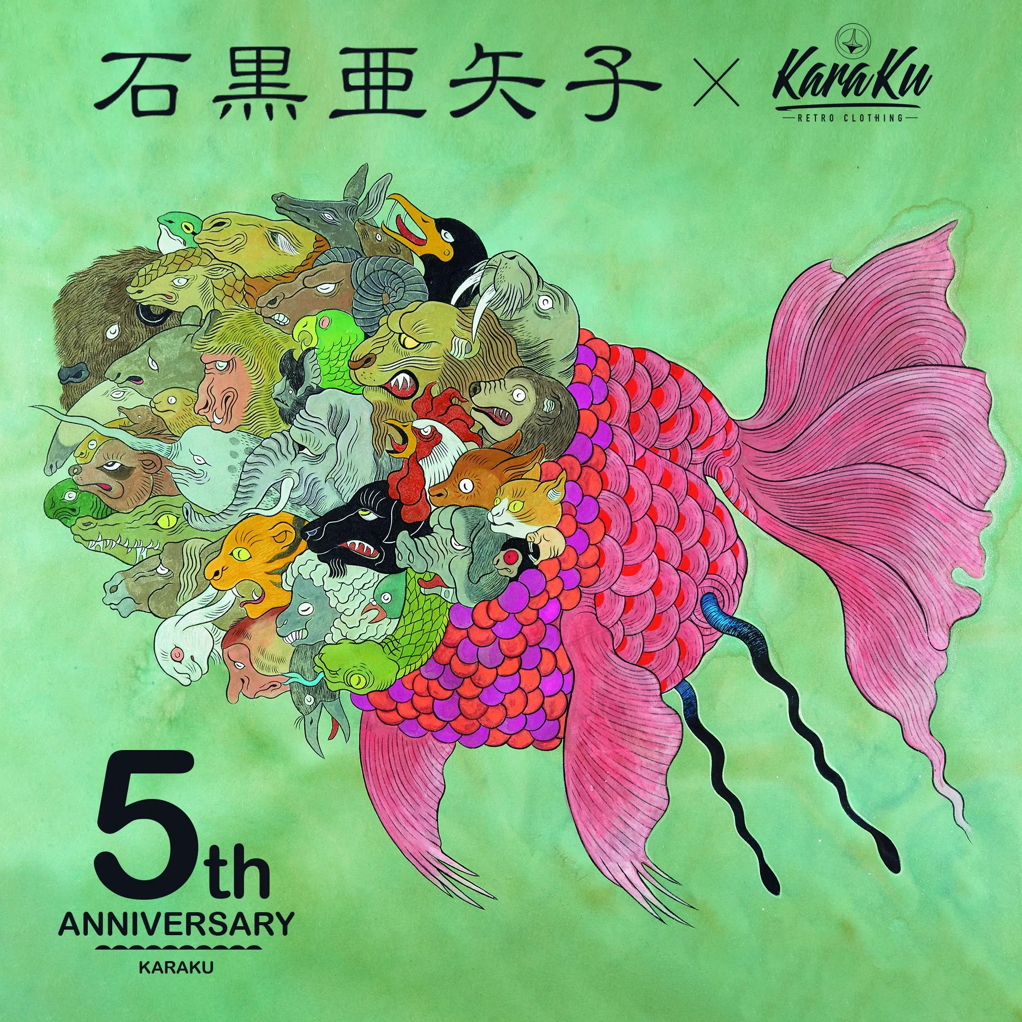 怪しさ、着こなせ。」石黒亜矢子×KARAKU 5周年記念コラボ