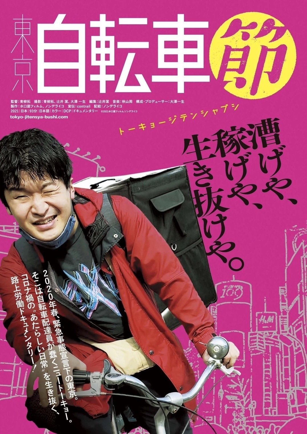 217.映画パンフレット「選挙と鬱」 217.映画パンフレット「選挙と鬱」 217.映画パンフレット「選挙と鬱