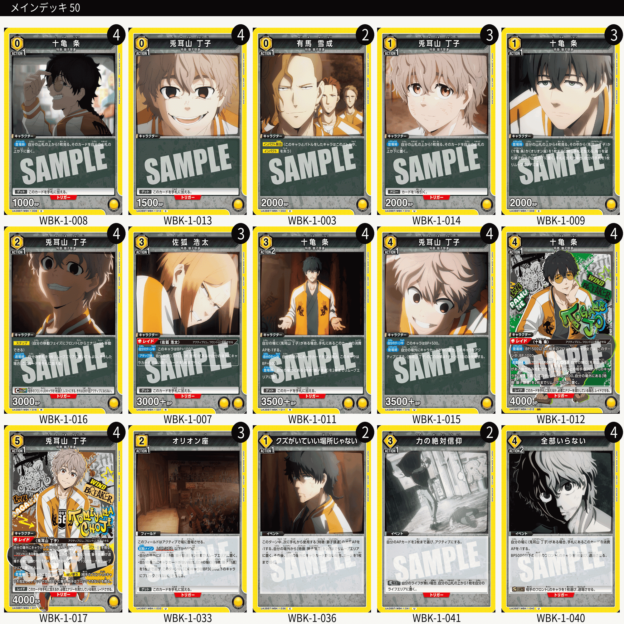 ユニオンアリーナ】獅子頭連の備忘録｜Ele