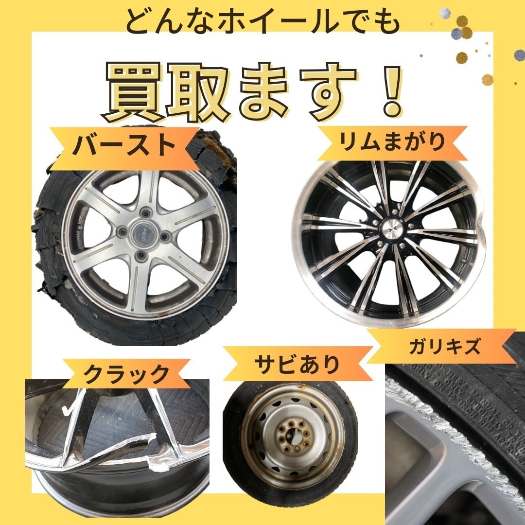 スタッドレスタイヤ•ホイールセット神戸市北区引き取り
