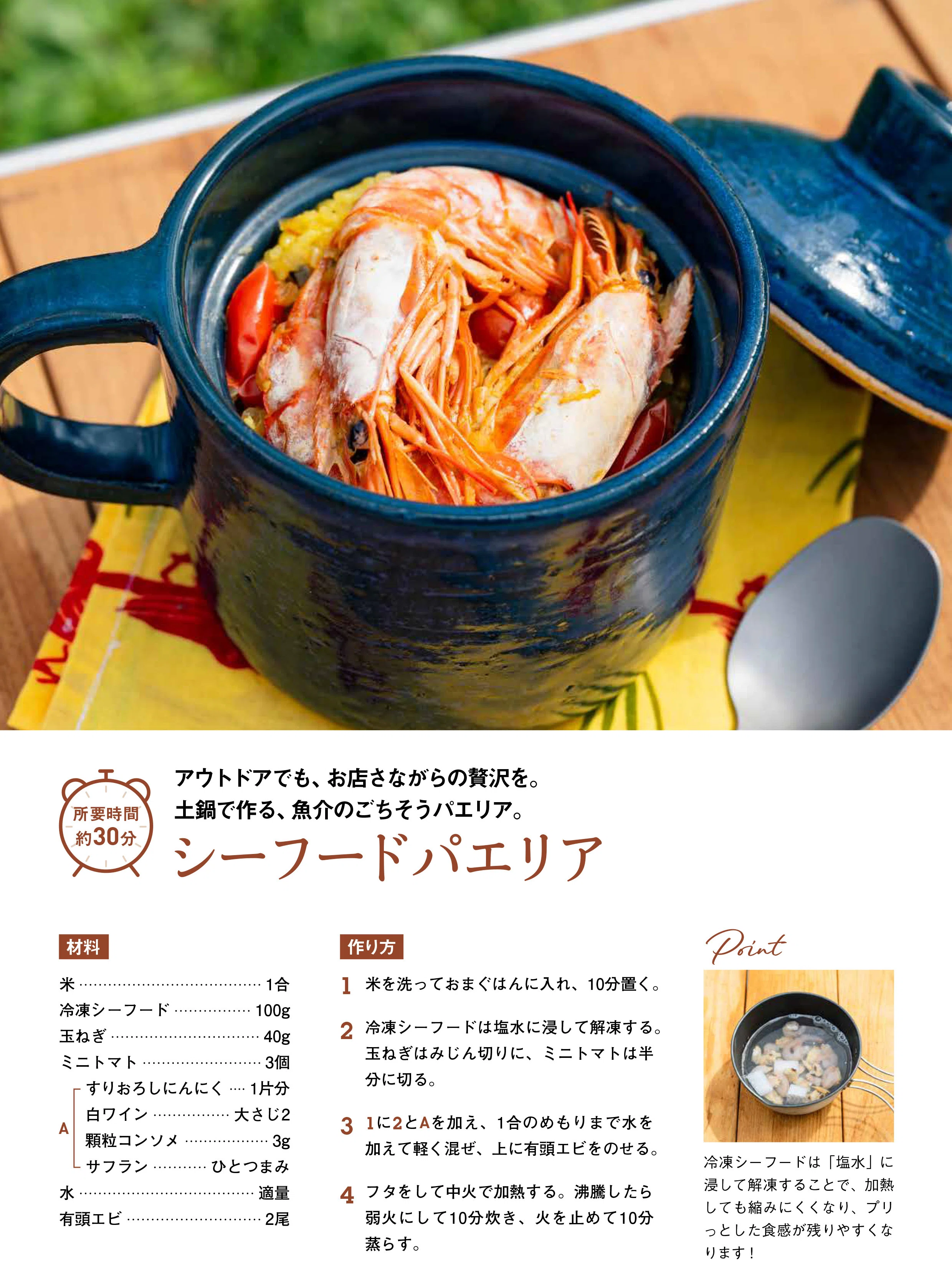 有田焼・おまぐはん×ソトレシピの進化系ソロ土鍋！誰でも簡単に料亭の