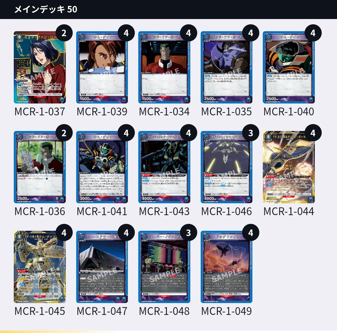 マクロスプラスの構築及びプレイ日記｜らららーらーららーら