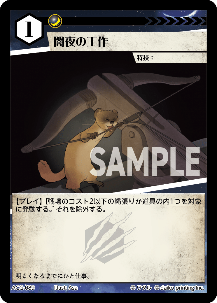 【購入前にコメント確認下さい】アニマルカードゲーム　おりょう様商談分 アニマルカードゲーム | Animal Card Game