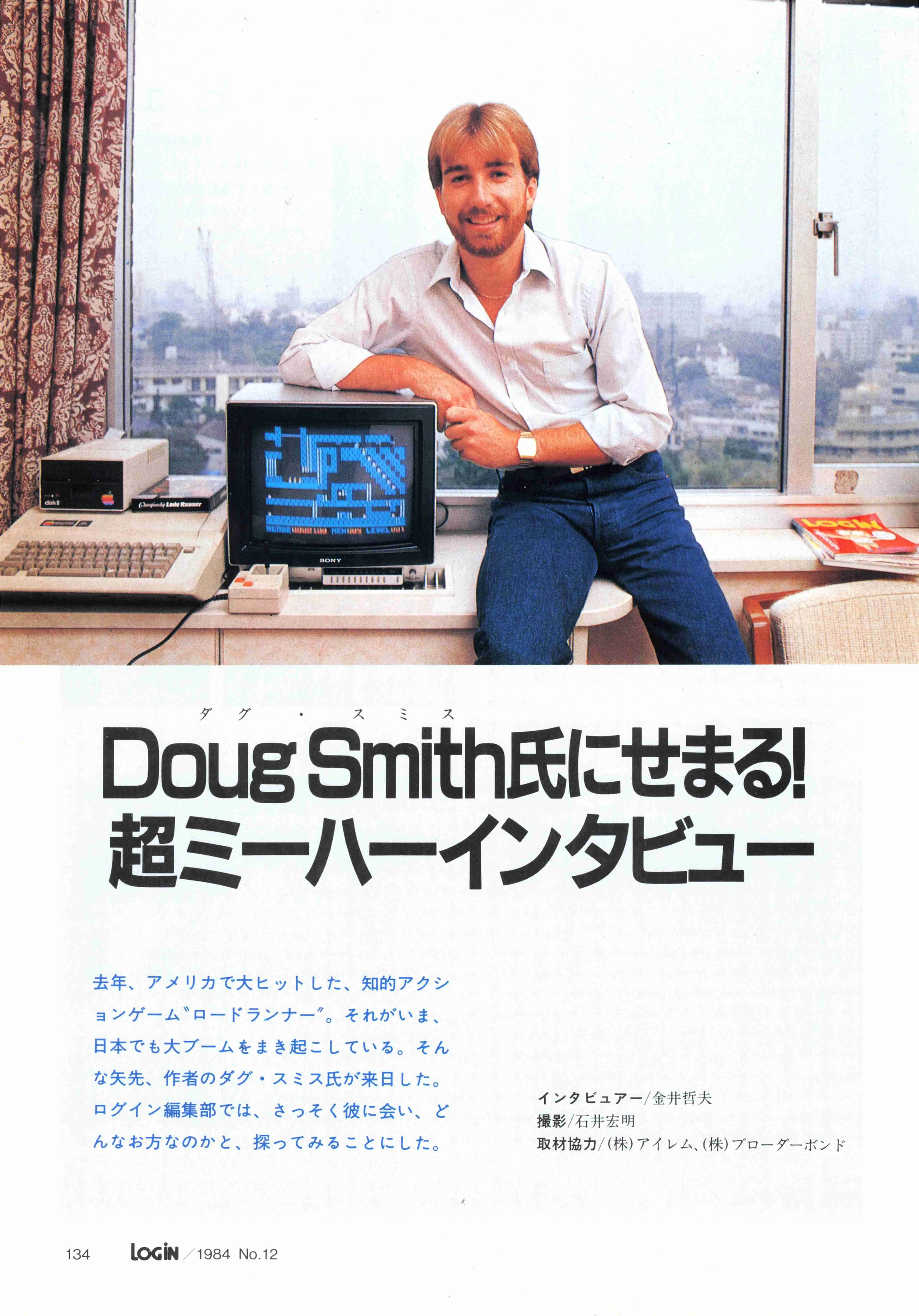 科学万博物語③史上最大ジャンボトロンMSXロードランナー大会