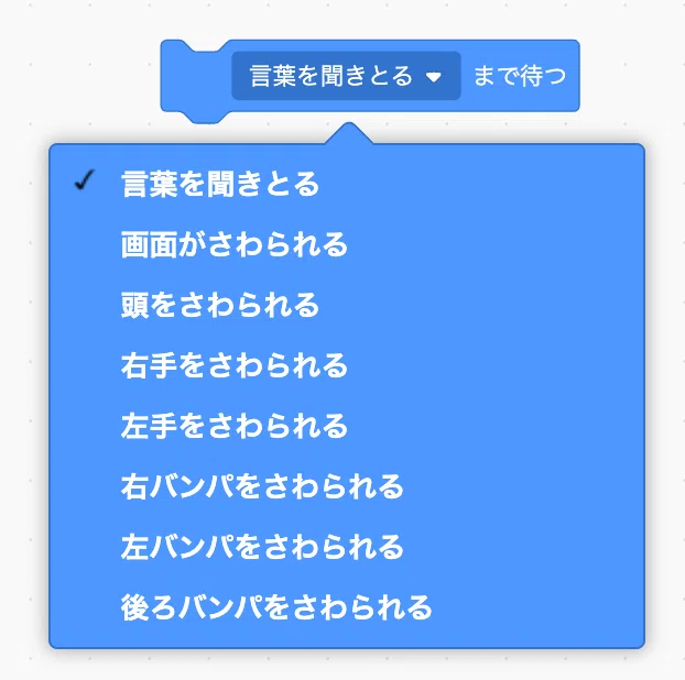 2ターン以上の会話、ディスプレイや頭／手などのセンサーを使った