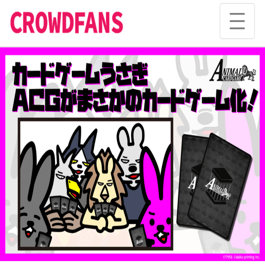 アニマルカードゲーム　ACG カードゲームうさぎ　新品未開封シュリンク付き ACG体験日記〜カード眺めるよ編〜｜チーズ野郎