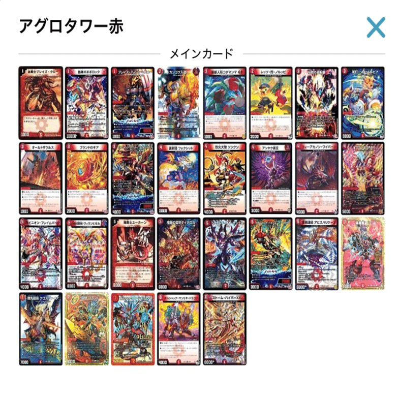 アグロタワー 調整パーツあり アグロタワー解説＃1 ルール・カードプール一覧 ｜クロノDM研究所