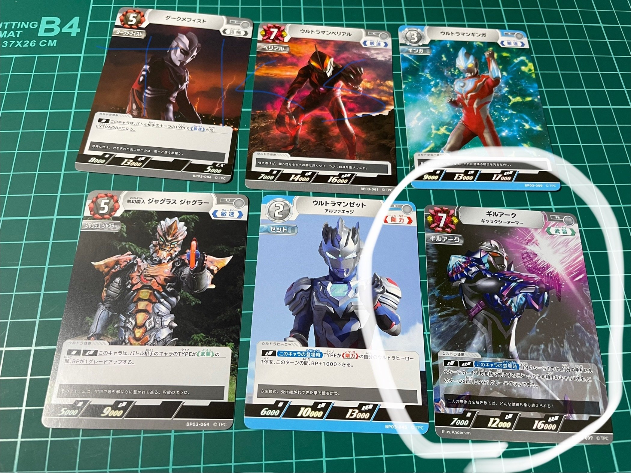 ウルトラマンカードゲーム「BP03復讐と闇の輪廻」開封しました